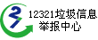 12321Ϣe(bo) www.12321.cn 